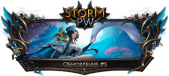 обновление5.png